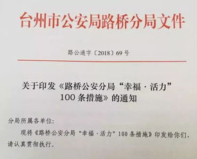 这里出台关爱民警100条措施,又一次成为 别人家的公安局 