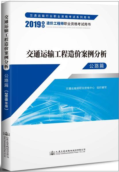 建筑工程类考试 考试 教材教辅考试 