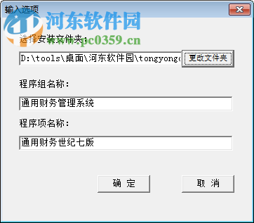 通用财务软件（工会版7.0）为什么建立完帐套 在账务处理却没有？