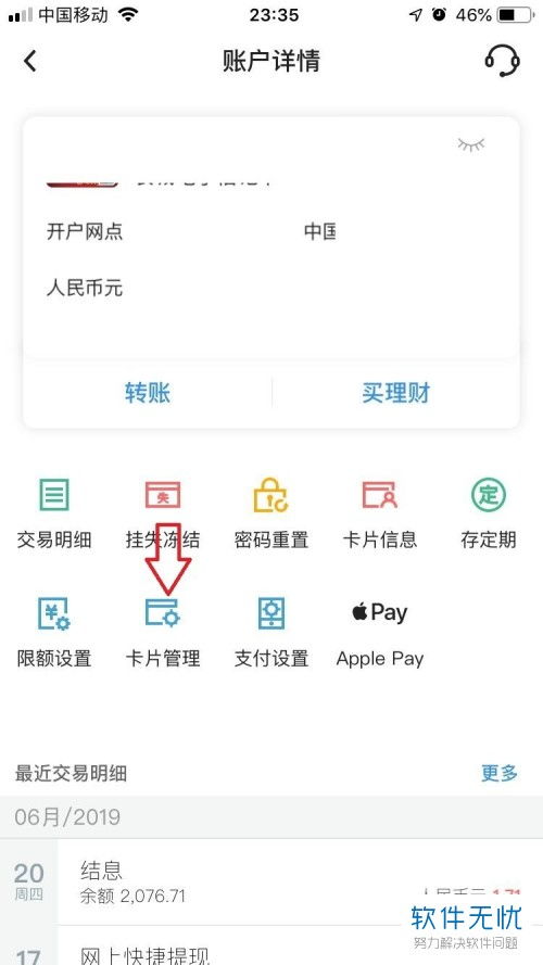 西安银行怎么关闭短信提醒(西安银行app登陆短信提醒关闭)