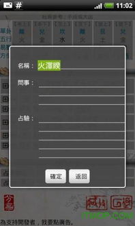 梅花易数占卜app下载 梅花易数占卜软件下载 v1.7.6 安卓版 