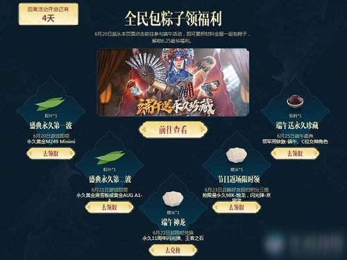 cf端午活动整点会刷新吗,《CF》端午节15:30准点在线活动