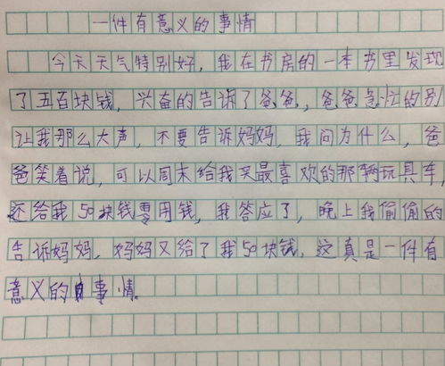 妈妈我想对你说声对不起 作文 550字左右