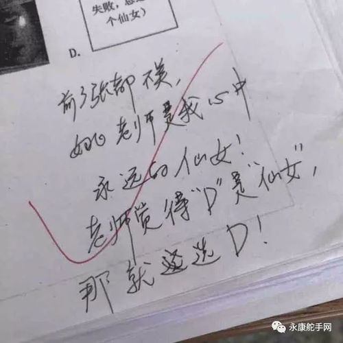 永康这所学校的美术老师火了,学生称比仙女还美丽漂亮