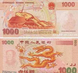 涨知识 为什么人民币没有千元大钞