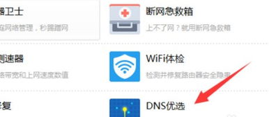 win10玩cf网络不稳定怎么办