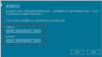 win10关机事项怎么取消