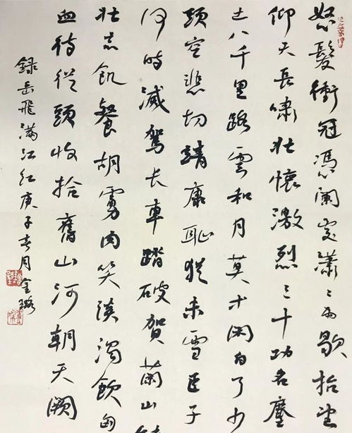 88年美女嫁接了 烧鸡体 笔意,含蓄饱满,赢得12届国展满堂彩