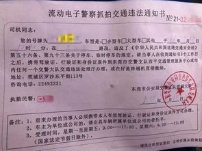 东莞惊现假违停罚单,很多车主傻傻分不清,教你一招可识破 