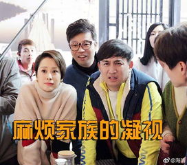 黄磊导演的新片 麻烦家族 将在5月11日公映