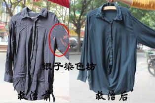广州哪里有卖染料的 染衣服的 