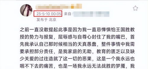 又一大学教授 翻车 了 女生写小作文爆料,其爱人也 不干净