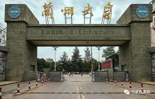 兰大在职研究生招生简章2023，兰州大学研究生院的地理位置