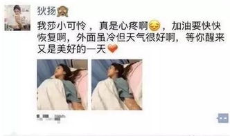 晕倒 腰伤 流产,明星人前的光鲜亮丽,背后却