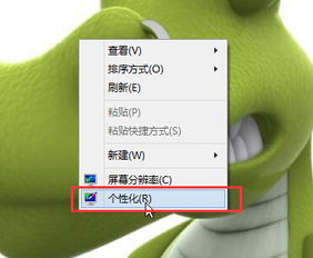 win10不自动待机设置密码