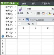 wps表格更改了内容怎么恢复 