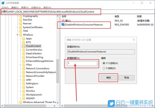 关闭win10自动安装游戏中心