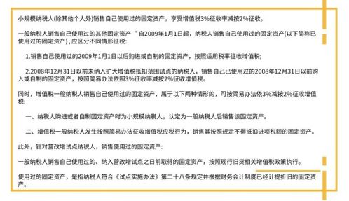 企业要注销，最近新政策必须把固定资产处置为零，如何处理