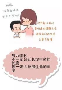 妈妈,我为什么要努力读书 妈妈的回答影响了孩子一辈子