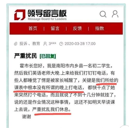 一初中老师用钉钉催作业,反被举报成功了