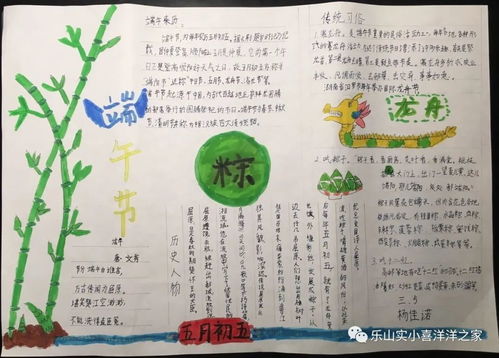 传统节日作文50多字