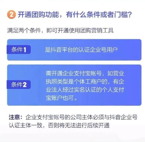 抖音也盯上餐饮团购生意了 优惠团购 功能内测中