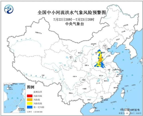 豫冀晋三省强降雨将结束,但安全防范仍不能松懈