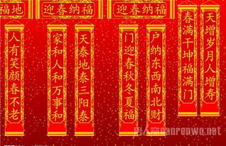 最新春节对联大全 2017年对联集锦 
