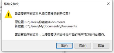 win10替换目标中的文件不显示