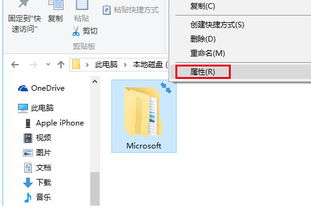 win10更改文件夹图标显示