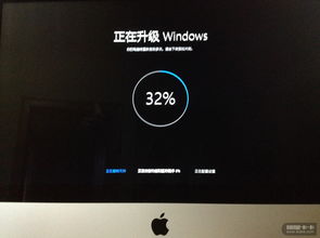 苹果8系统如何升级到win10吗