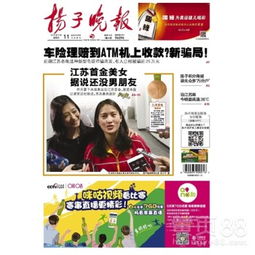 在常熟日报上登报遗失企业开户许可证需要多少钱、常熟日报社在哪里、坐公交车的话要怎么坐、、