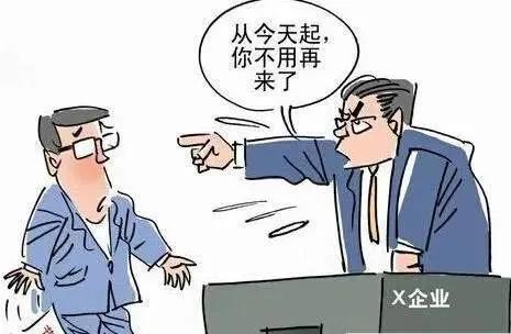 公司能否以 疫情期间生产经营困难 为由开除员工