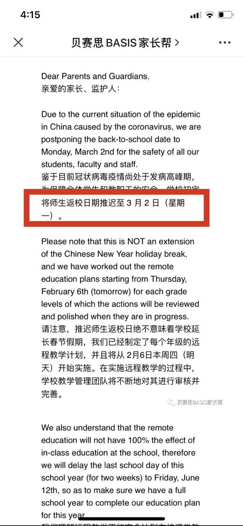 广东 网络教学非毕业年级不讲授新课,周末上课压缩暑假确保课时