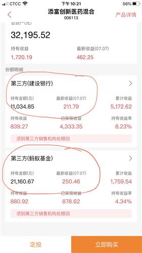 支付宝里面买基金跟银行买有什么不一样？