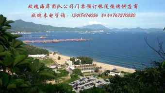 <a href='http://www.tootour.com/around/index-29.html'>深圳</a>玫瑰海岸有团购价没 里面有没有烧烤台 