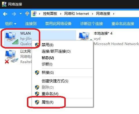 win10怎么禁用某个wifi网络连接