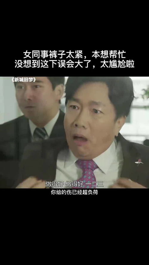 只要自己不尴尬,尴尬的就是别人 新城旧梦 上热门 