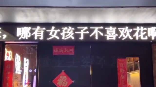 女孩子真的这么简单吗 只要男孩用花表白就会答应,我怎么不相信 