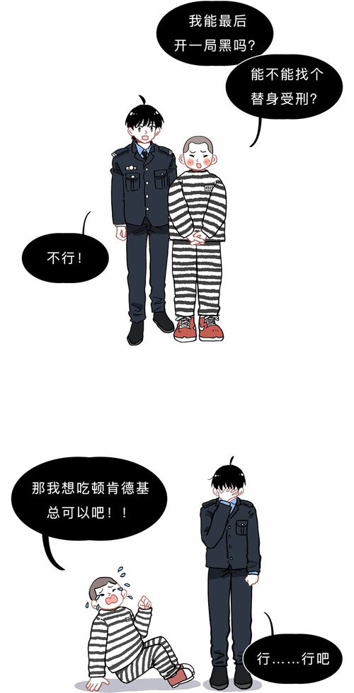 死刑犯临死前,能整些什么特殊服务