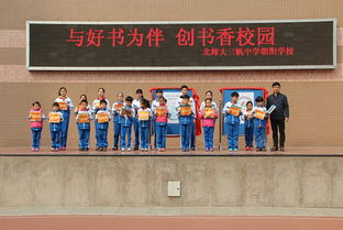 三帆中学（西城区初中排名2022）