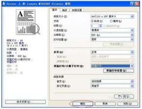 WPS的双面打印功能设置不了 