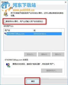 win10电脑如何设置登录密码