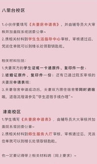 宿舍备考新闻稿范文;南国商学院住宿环境怎么样？