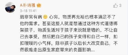 我们赚钱难,养你不容易 父母说的这种话对孩子影响有多大 网友评论戳心 丨天亮说早安