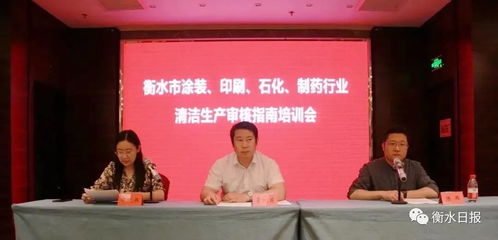 答疑解惑 规范标准 市生态环境局召开清洁生产审核培训会,快来学吧