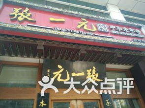北京亚运村食品茶酒 北京亚运村食品茶酒购物 