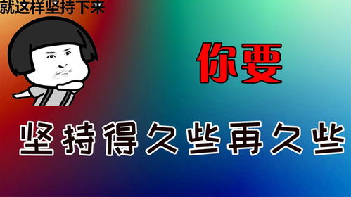 冷知识,实际时间不需要那么长