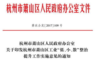 化纤头条 重磅 萧山纺织行业迎 巨震 8家再生纤维企业全部关停 化纤 聚酯 企业减至12家以下 附 行业整治计划 