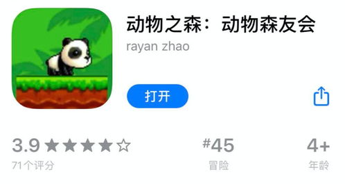 动森 虚假国产手游上线App Store,动物题材或将迎来爆发